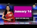 best of the day బెస్ట్ ఆఫ్ ది డే 16 01 2024 @sitivisionprograms