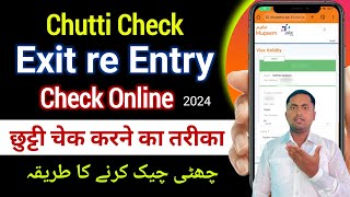 Chutti check karne ka tarika | How to Check Exit re entry Visa | Saudi Visa check online