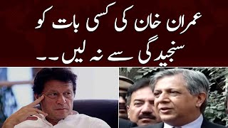 Azam Nazeer Tarar Criticism On Imran Khan | Samaa TV