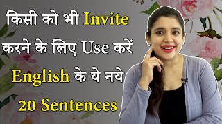 कैसे करें किसी को English में Invite | Top 20 New ways to Invite Someone by Vandana Mam