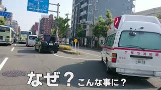 救急車 緊急走行が対向車線に！その原因とは？！