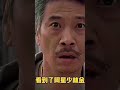 一条“夺命香鸡腿”让路人看了直接泪洒当场 #shorts #youtubeshorts #shaolinsoccer