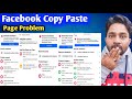 Copy paste page | Facebook monetization restricted problem | Unoriginal content facebook violation