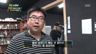 [HIT] VJ 특공대 - 뭐든 물속에 넣었다 빼면 형형색색, 마법같은 '수전사'.20150515