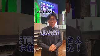 DOTAMA【フリースタイルモンスター】DOTAMAからメッセージ🔥│1月2日(日)よる9時からアベマで放送開始！#shorts