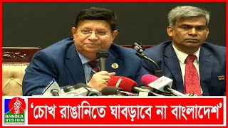 যুক্তরাষ্ট্রের চেয়ে বাংলাদেশের আইনশৃঙ্খলা পরিস্থিতি অনেক ভালো: পররাষ্ট্রমন্ত্রী