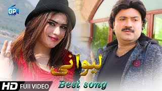 Raees Bacha Pashto Song | Lewanai Pashto Music Pashto Video Pashto Song Dance Music