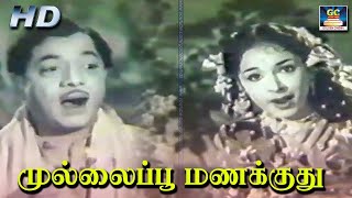 முல்லைப்பூ மணக்குது | நான் வணங்கும் தெய்வம் திரைப்பட பாடல் | Sivajiganesan | Padmini | HD Song