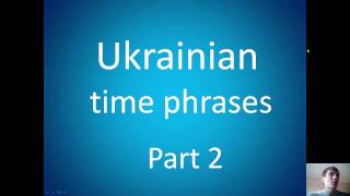 Ukrainian phrases - Ukrainian time phrases | part2