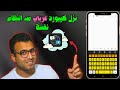 Adding the Arabic language in the phone keyboard to any type of phone and whatever its industry