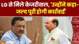 Delhi: LG VK Saxena से मिले CM Arvind Kejriwal, ‘उपराज्यपाल जल्द पूरी करेंगे कार्रवाई’.