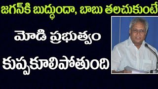 Undavalli Arunkumar shocking Comments On Chandra babu Naidu  || 2day 2morrow