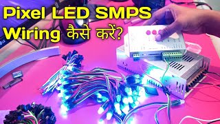 Pixel LED SMPS connection full details | T1000s Controller Wiring