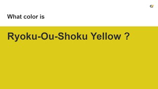 Ryoku-Ou-Shoku Yellow color #dccb18 hex color - Yellow color - Cool color dccb18