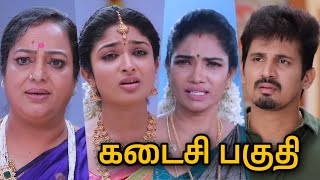 மல்லி சீரியல் நிறைவு பகுதி | Malli Today Episode | Malli Serial Promo | Tamil Serials