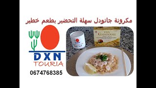 مكرونة جانودل بنكهة ثوم يام سهلة التحضير بطعم خطير .DXN GANOODLE