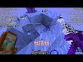 【minecraft 極限生存 ep. 23】探索遠古城市！伏守者最強攻略沒有之一！走為上策🤣🤣【羽哥與小芽】 全字幕