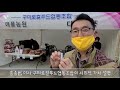 한국유통신문tv 작은행복나눔 사회적기업 탐방 구미시 새마을테마공원 2021.11.6. 김도형역사문화영상아카이브기록원