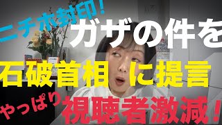 【よる1010】飯山陽が日本保守党ネタ休止？！ニコ生有本ch終了後にライブします。 #飯山の乱 #141 #日本保守党