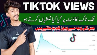 TikTok Views Stopped? Here's How to Fix It | How to Get Good Views on TikTok | Complete Guide