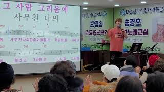 #바람의연가/원곡 김양/ 노래강사송광호노래교실/ 산곡십정새마을금고