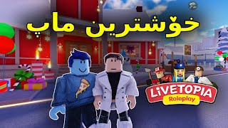 Roblox Kurdish / خۆشترین ماپ