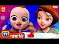 না না হ্যাঁ হ্যাঁ স্কুলে যাও (No No Yes Yes Go to School) + More Bangla Rhymes for Kids - ChuChu TV