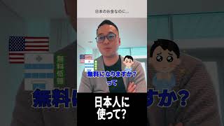 日本人に使って？ #ビジネス #ユアユニ