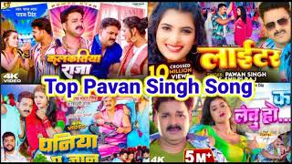 Top Nonstop Bhojpuri Song | Pawan Singh bhojpuri Song || कलकतिया राजा, लाईटर , धनिया ए जान #nonstop