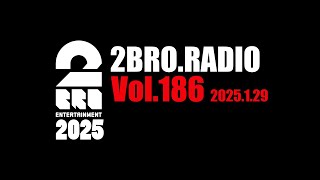 2broRadio【vol.186】