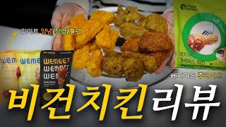 먹어본 사람들만 아는 대존맛 치킨