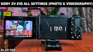 Sony ZV E10 Camera Settings In Hindi | Sony ZV E10 Settings In Hindi | Sony ZV E10 All Settings