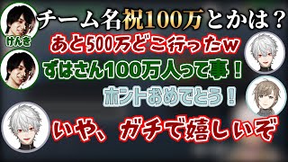 【葛葉】100万人達成を素直に喜ぶ葛葉【にじさんじ/切り抜き/Vtuber】