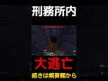 霊夢看守からの命懸けの大逃亡！【マイクラ脱獄】