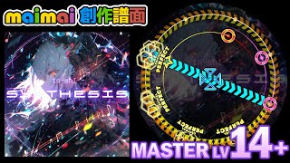 Synthesis. / tn-shi (Lv.14+)【maimai創作譜面】