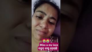 ନେଇଯାଓ ତମ ପାଖକୁ ମୋ ଧନ 😭😭😭#viral