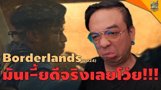 ความรู้สึกหลังดู #สปอย Borderland [ #หนอนหนัง ]