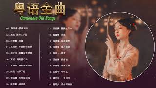 (1990s chinese pop songs) - 70、80、90年代经典老歌尽在 经典老歌500首大全 | 懷舊流行歌曲 - 2021年代以前 | 100年代经典老歌大全 | 國語90年代金曲