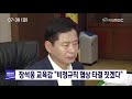 장석웅 교육감