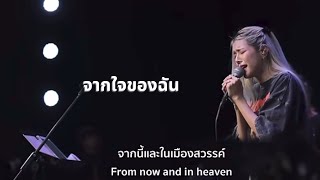 จากใจของฉัน | BRIGHTROMANCE WORSHIP แนท ณัฐชา