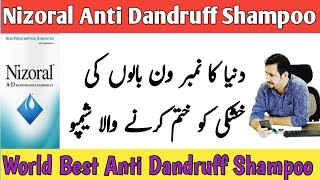 Best Anti Dandruff Shampoo urdu/hindi - Nizoral (Ketoconazole) Shampoo - Khushki ka ilaj