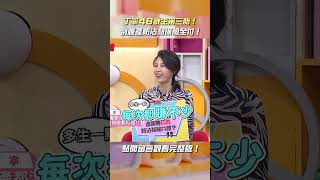 丁寧48歲生第三胎！剖腹產防沾黏#保險 全額付？！【#醫師好辣】#shorts