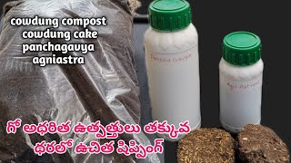 cow based products with low price \u0026 free shipping | panchagavya | agniastra | cowdung compost