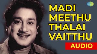 Madimeethu Thalai Vaitthu | T.M. Soundararajan | Sivaji Ganesan | K.V. Mahadevan | Kannadasan |