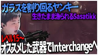 フリマ解放後オススメした武器MP5,P90でInterchangeへ!! ガラスを割り回るヤンキーや生きたまま漁られそうになるw