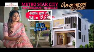 சோழவரம் | ரெட்ஹில்ஸ் | குடியிருப்பு நிலம் | வில்லா | 10 லட்சம் தொடங்கியது | 9087945514 | விளக்கத்தைச் சரிபார்க்கவும்