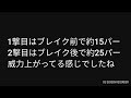 【dffoo】　1分でわかるクラウド凶斬りエクステンド威力検証