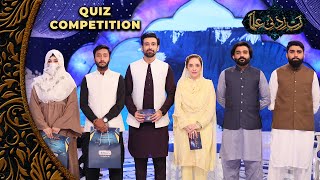 Quiz Competition - 20th Iftar Transmission | Juggun Kazim & Sami Khan | Ramzan Pakistan