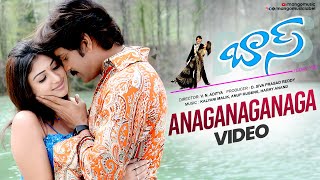Boss I Love You Telugu Movie | Anaganaganaga Video Song | Nagarjuna | Nayanthara | Mango Music