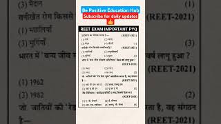 REET exam #reet #reetnewstoday #reetexam #gkquiz #gk #gkquestion